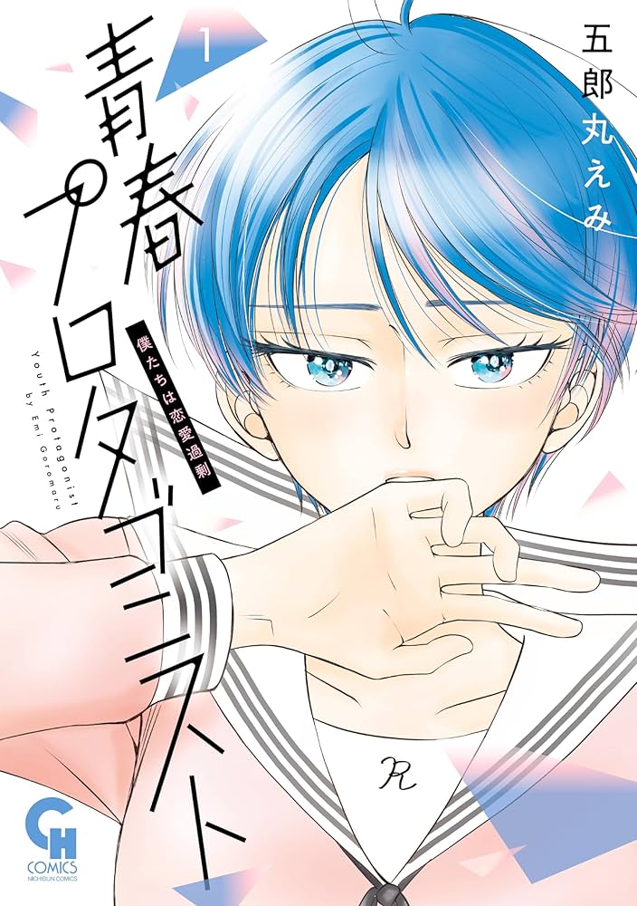 めたも@プロフ必読 Z/X 1 (ジャンプコミックス) | 土屋 彼某, ブロッコリー |本